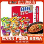 康师傅 方便面BIG大食桶一倍半桶红烧牛肉面12桶装泡面速食整箱装