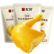 无穷盐焗鸡腿70g*3袋卤味熟食特产鸡翅休闲小吃夜宵零食即食食品
