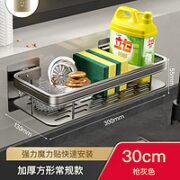 安达通 厨房抹布收纳架免打孔  30cm枪灰色
