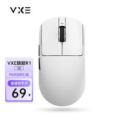 VXE 蜻蜓R1 游戏电竞鼠标长续航 PAW3395无孔轻量化人体工学无线鼠标 蜻蜓R1 SE 白