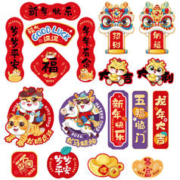 有券的上：ZISIZ 致仕 挺 新年磁性冰箱贴 6件套
