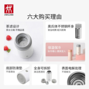 双立人（ZWILLING）保温杯不锈钢泡茶杯喝水杯420ml 粉色茶滤杯