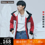 美特斯邦威 [3件25折起]美特斯邦威男极地户外风格潮流撞色连帽男羽绒服潮