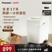 Panasonic 松下 面包机 家用面包机 可预约 自制面包机SD-PD100