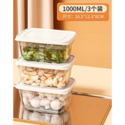 需抢券、美煮妇 食物保鲜盒 1000ml*3 3升装