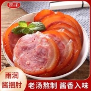 yurun 雨润 酱捆肘 230g