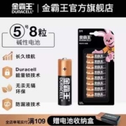 DURACELL 金霸王 5号/7号 碱性干电池 8粒装
