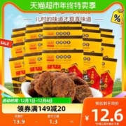 88VIP会员：我滋我点 禛香膨化香菇肥牛20包
