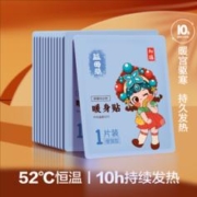 天降+新客1.6 签到0撸 生姜暖宝宝10贴