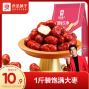 BESTORE 良品铺子 新疆免洗枣 500g