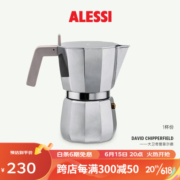 ALESSI摩卡壶手工咖啡壶户外咖啡机礼盒意式浓缩手冲壶几何切面设计 1杯份