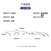 汇鼎 镜客 数码防护防蓝光镜片 阻隔手机电脑蓝光高清近视眼镜片3 #6515-黑色1 1.60MR-8非球面防蓝光