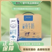 特仑苏 低脂牛奶利乐钻250ml×16包整箱批发早餐奶正品保障