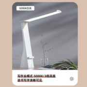 Midea 美的 LED台灯学习学生专用阅读灯家用卧室书桌床头灯可折叠宿舍
