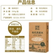 GREENO 格琳诺尔 有机燕麦米500g 真空装（燕麦仁 五谷杂粮 粗粮 大米伴侣）