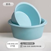 Citylong 禧天龙 塑料洗脸盆加深加高大中小3件套