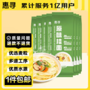 惠寻 京东自有品牌 原味挂面200g*8袋易煮早餐面宽面