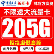 中国电信 珊瑚卡