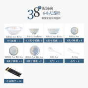 景德镇 碗碟套餐家用餐具套装 38头标准