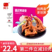 阿卜 卤锁骨精武香辣鸭架真空小包宿舍办公休闲零食小吃武汉特产400g 甜辣味