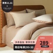 MIDO HOUSE 铭都家居 牛奶绒双面秋冬拼色法兰绒床上四件套-浅卡其 1.5米床单款