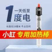 BOYU 博宇 HT款 鱼缸加热棒 25瓦(全长19cm )