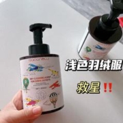 飒楚纯羽绒服干洗剂500ML