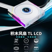 LIAN LI 联力 积木风扇四代TL120 LCD版带屏幕ARGB电脑散热140机箱风扇反叶