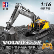 京东PLUS：DOUBLE E 双鹰 三合一遥控挖掘机 E568
