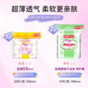 88VIP会员：Free 飞 迷你巾护垫带护翼共48片