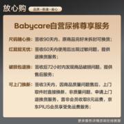 babycare 皇室木法沙的王国拉拉裤尿不湿成长裤新升级箱装XL60片(12-17kg)
