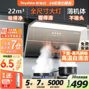 限移动端、京东百亿补贴：Royalstar 荣事达 抽油烟机大吸力油烟机22立方顶侧双吸吸油烟机900mm大尺寸热清洗7字七字抽烟机脱排