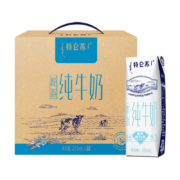 京东百亿补贴：蒙牛 特仑苏脱脂纯牛奶 每100ml含3.6g乳蛋白250ml×16
