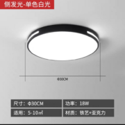 港博 LED圆形吸顶灯 18w