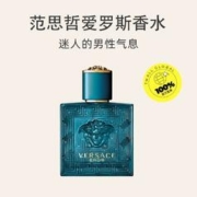 VERSACE 范思哲 EROS爱罗斯爱神之水男士香水木质调