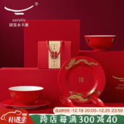 永丰源 auratic）陶瓷婚庆用品龙凤呈样对碗 红碗勺子送闺蜜礼盒套装 6头套装