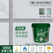 三棵树漆水性环氧彩砂抗菌美缝剂十大品牌瓷砖地砖专用防霉勾缝剂地暖可用