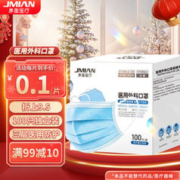 JMIAN 界面医疗 界面医用外科口罩成人100只独立装