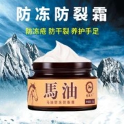 天降1元撸 皮肤防裂马油膏