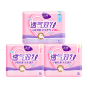 概率券:洁婷 透气双U卫生巾 日夜组合25片（日用16+夜用9）+凑单