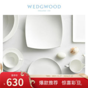 WEDGWOOD 威基伍德几何25cm餐盘欧式骨瓷餐盘大盘子果盘家用