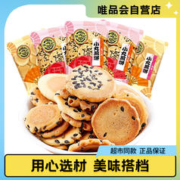 徐福记 小丸煎饼700g 鸡蛋黑芝麻味薄脆煎饼儿童休闲零食