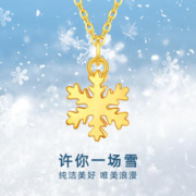 Letrange 足金雪花吊坠+S925金色项链 YD0025