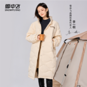 李一桐同款，Snow Flying 雪中飞 城野露营系列 情侣立领拼接长款羽绒服