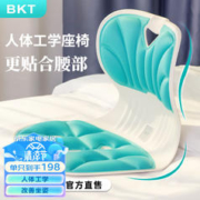 88VIP会员：BKT 美凯腾 办公室腰靠