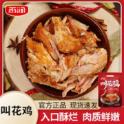 yurun 雨润 德州脱骨扒鸡藤椒 三黄鸡烧鸡卤味鸡肉熟食手撕五香鸡即食叫花鸡 叫花鸡300g*1