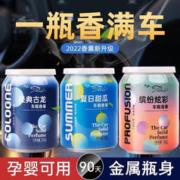 创意固体车载香薰 持久淡香