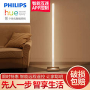 PHILIPS 飞利浦 hue飞利浦落地灯睿哲智能led可调光Siri卧室客厅HomeKit