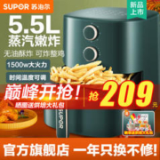 SUPOR 苏泊尔 空气炸锅 蒸汽嫩炸