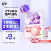 BOP 波普专研 双线果味牙线棒元气白桃50支×2+多肉葡萄50支×2